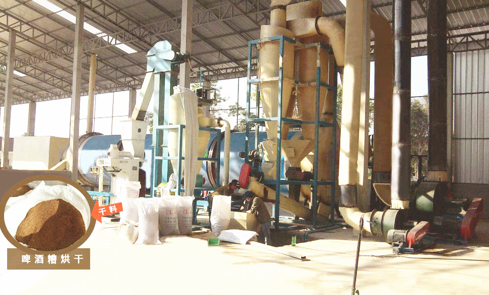老撾啤酒糟烘干機(jī)現(xiàn)場生產(chǎn)案例