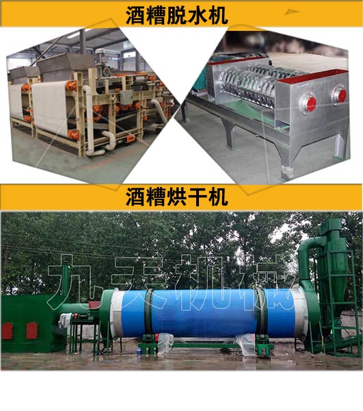 酒糟脫水烘干設(shè)備圖