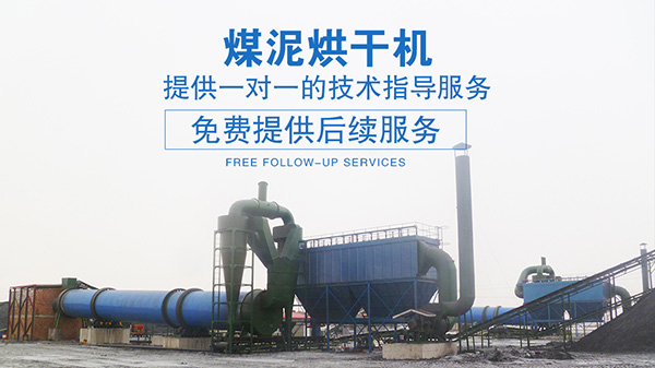 煤炭烘干系統(tǒng)設(shè)備圖