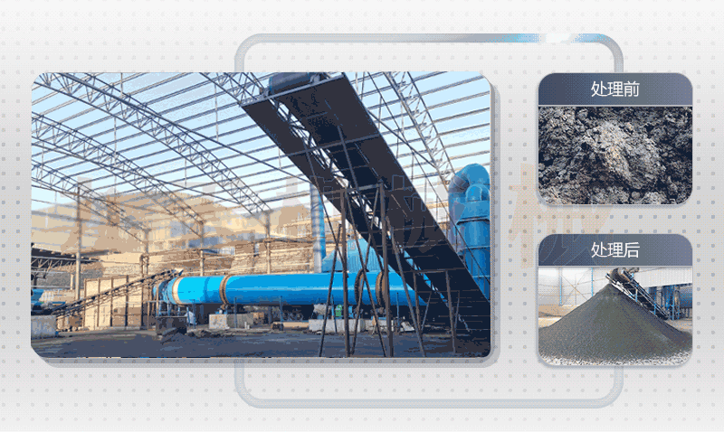 煤泥烘干處理工作圖原理