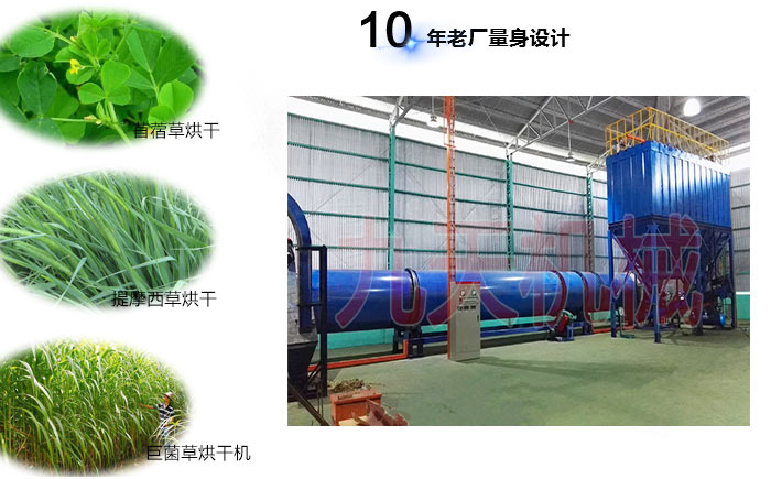 紫花苜蓿草烘干機設(shè)備圖