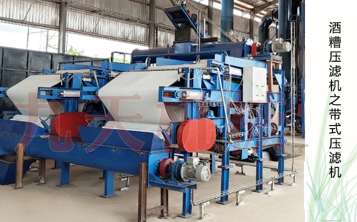 酒糟壓榨脫水機