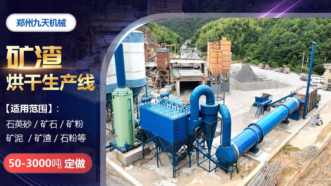 黏土礦土烘干機(jī)設(shè)備圖片